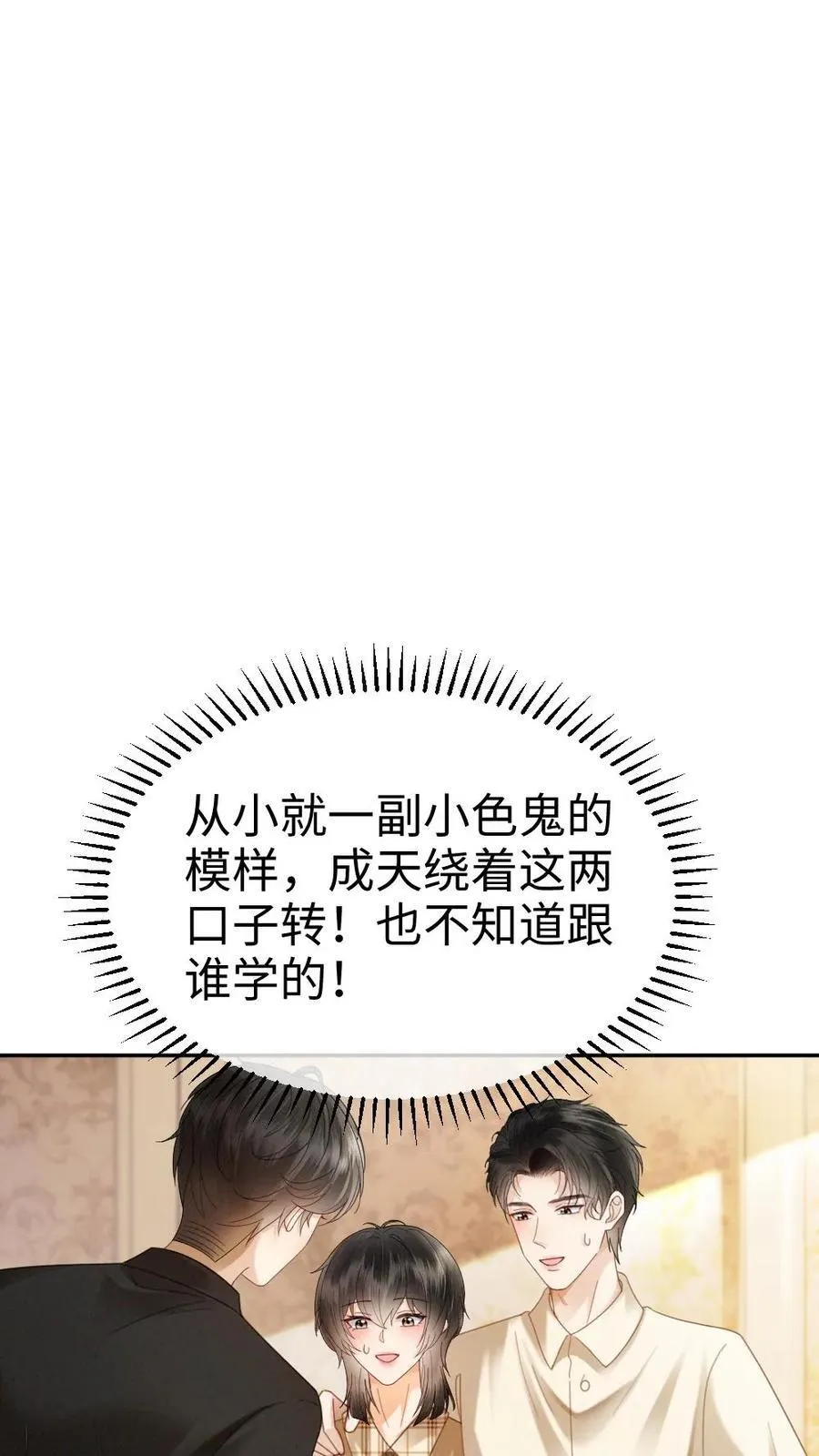 第372话 番外9 超豪华产检阵容21