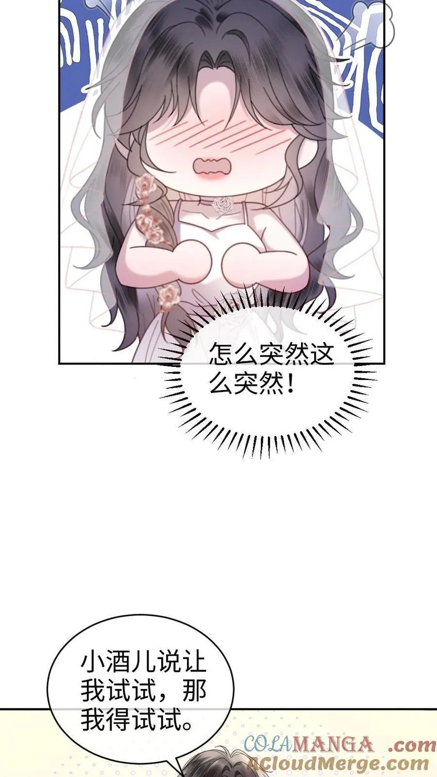 第358话 你愿意嫁给我吗？18