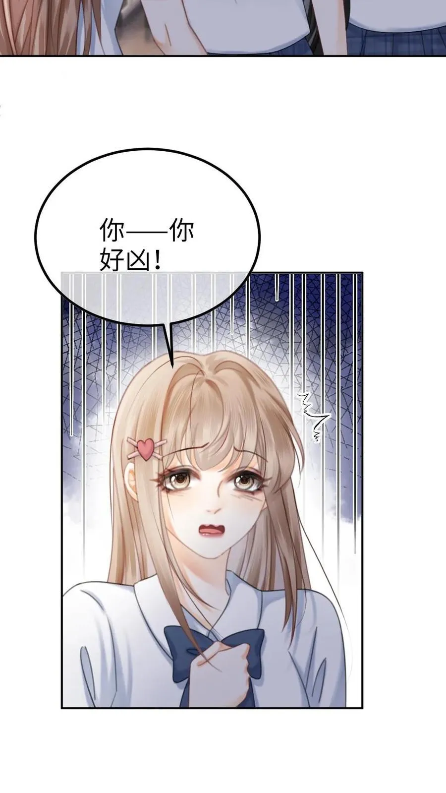 第393话 番外30 被误会恋爱15