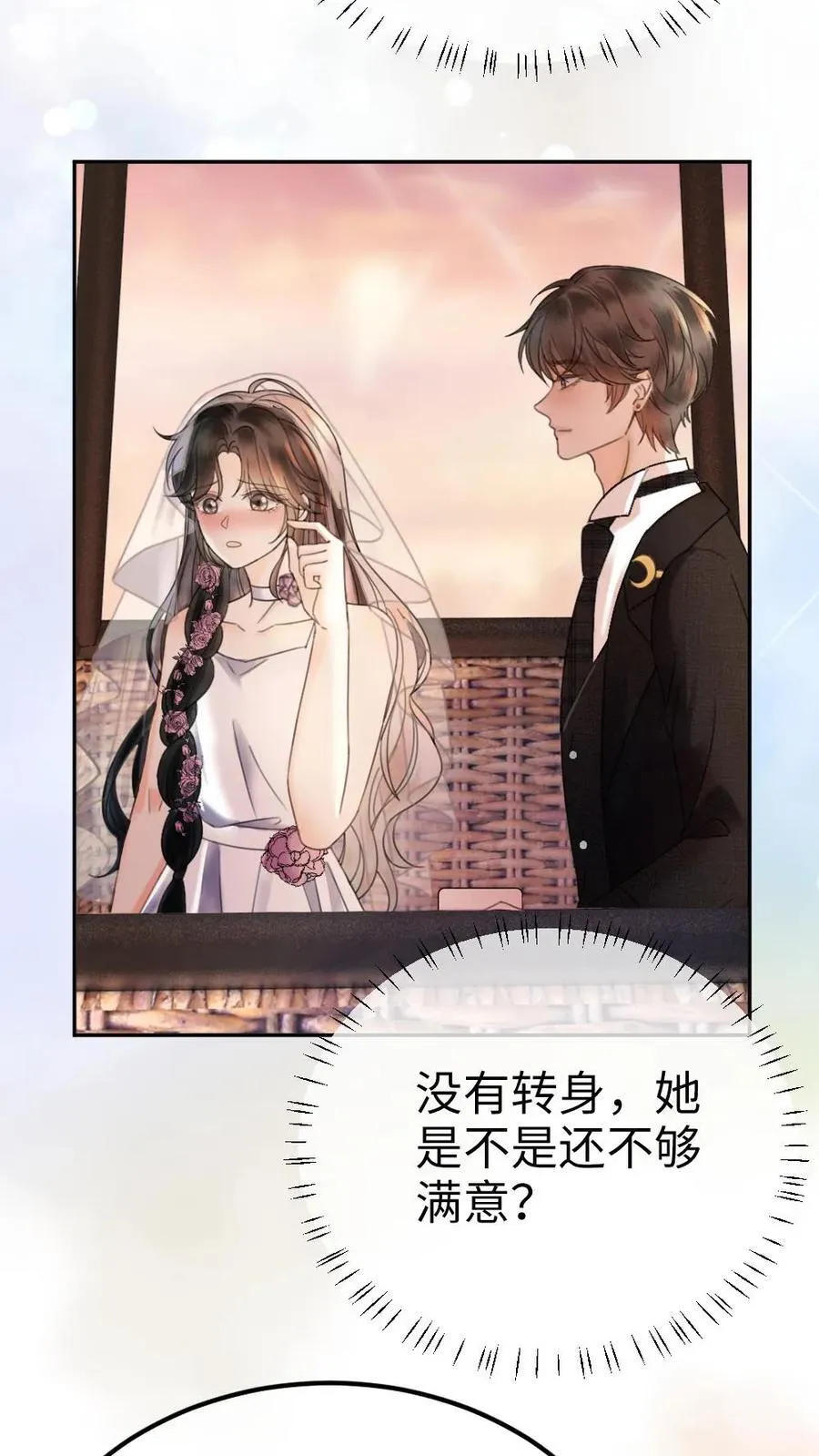 第357话 浪漫空中求婚7
