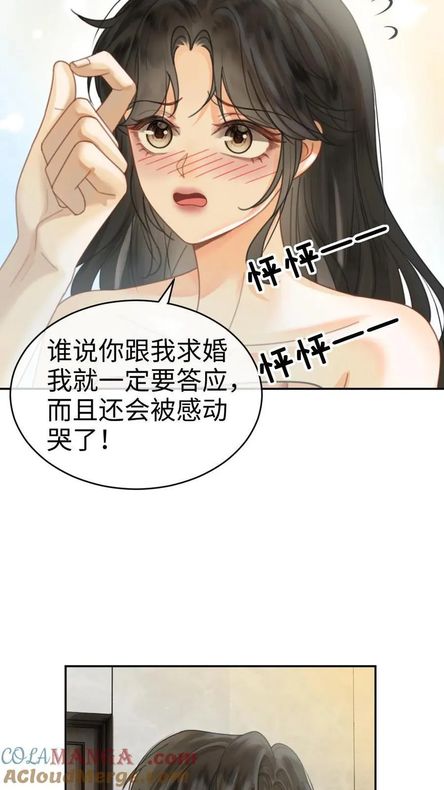 第341话 恋爱脑小心挖野菜12