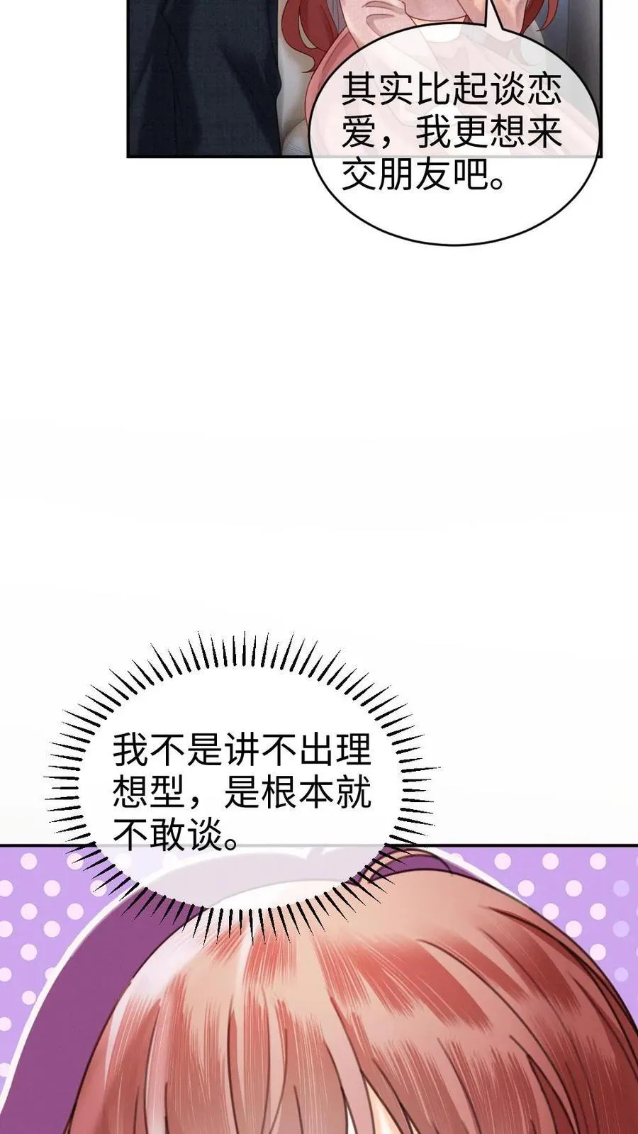 第378话 番外15 呦呦鹿鸣5