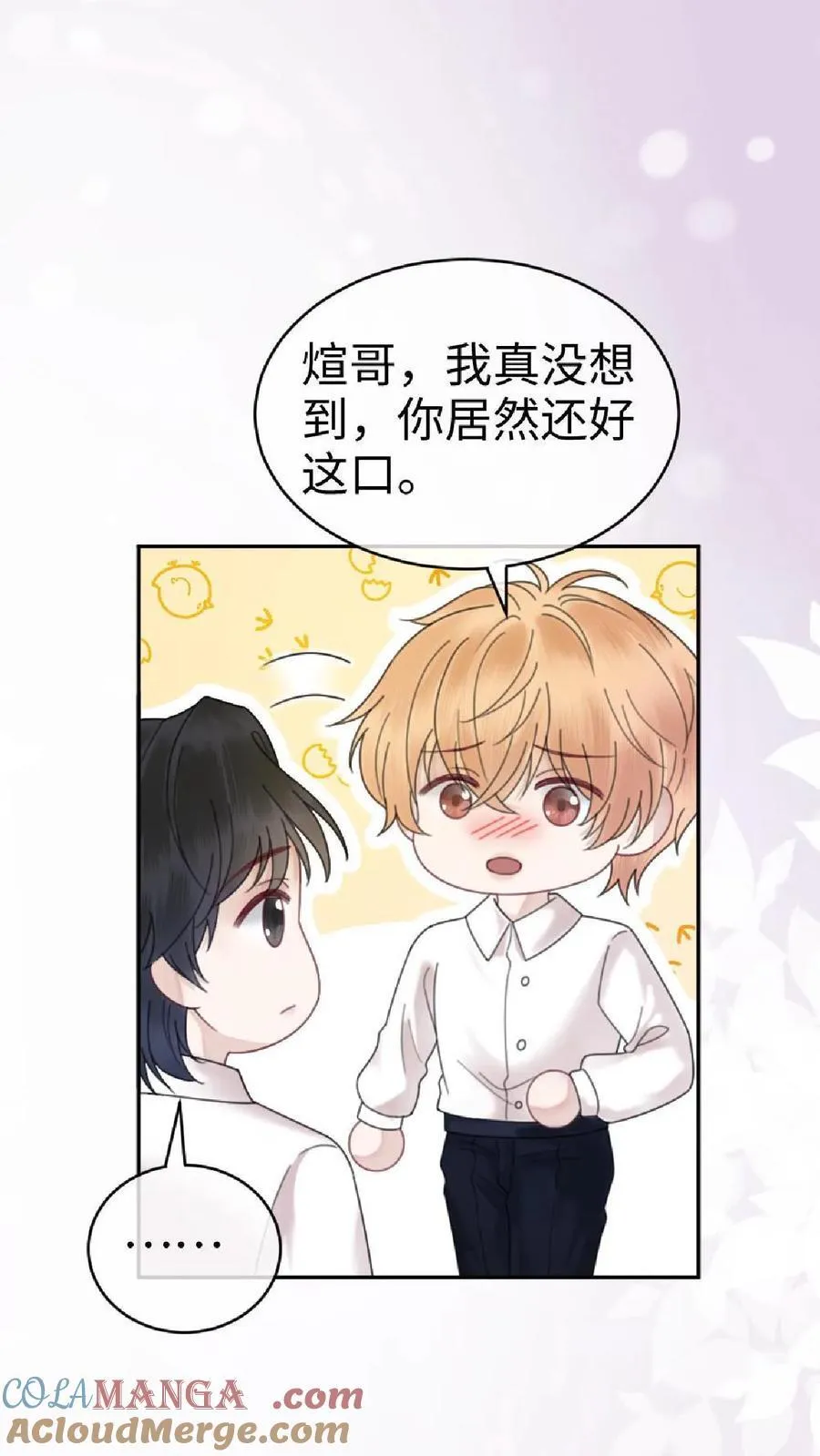 第371话 番外8 小酒儿怀孕28