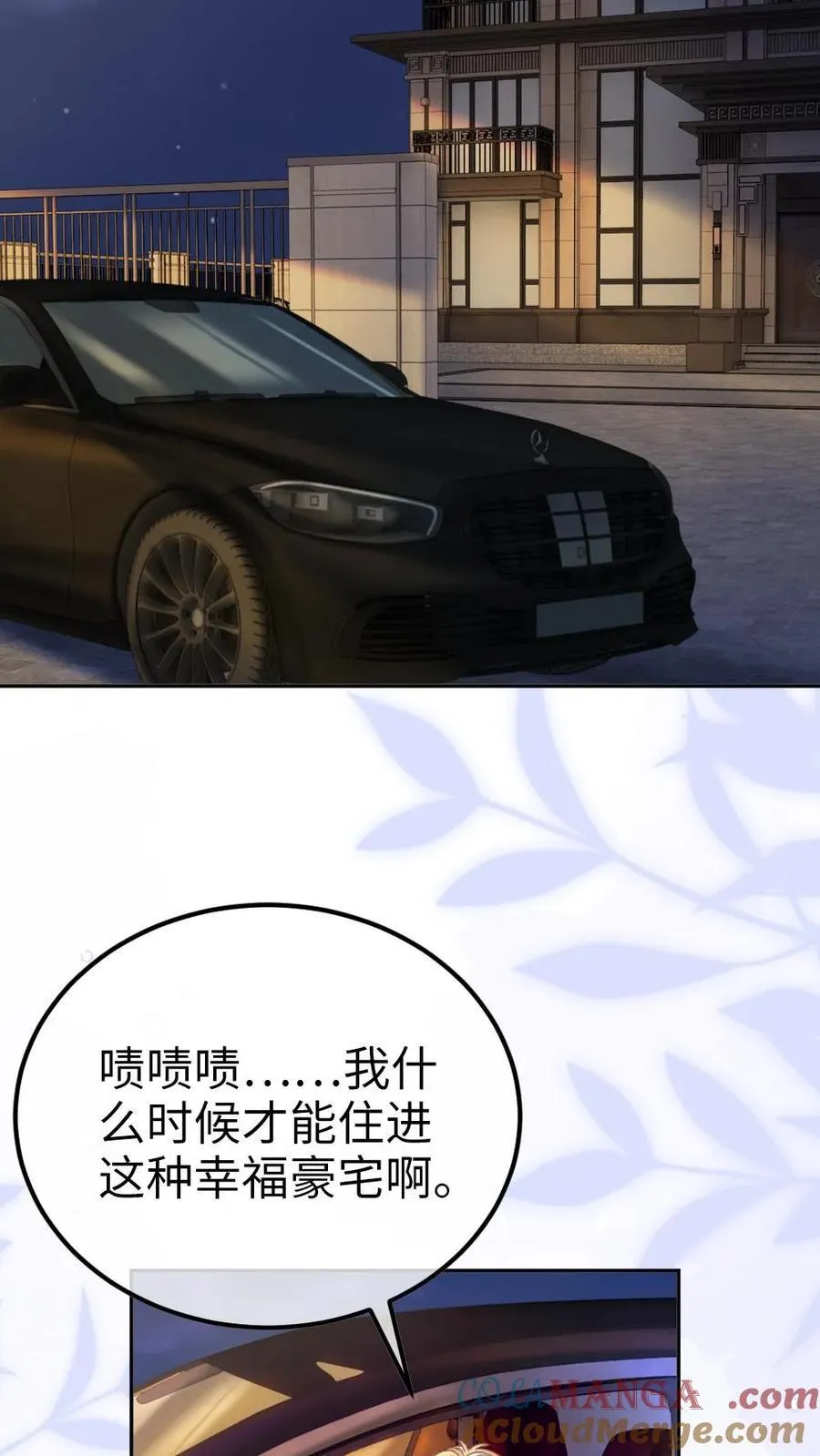 第362话 久别胜新婚12
