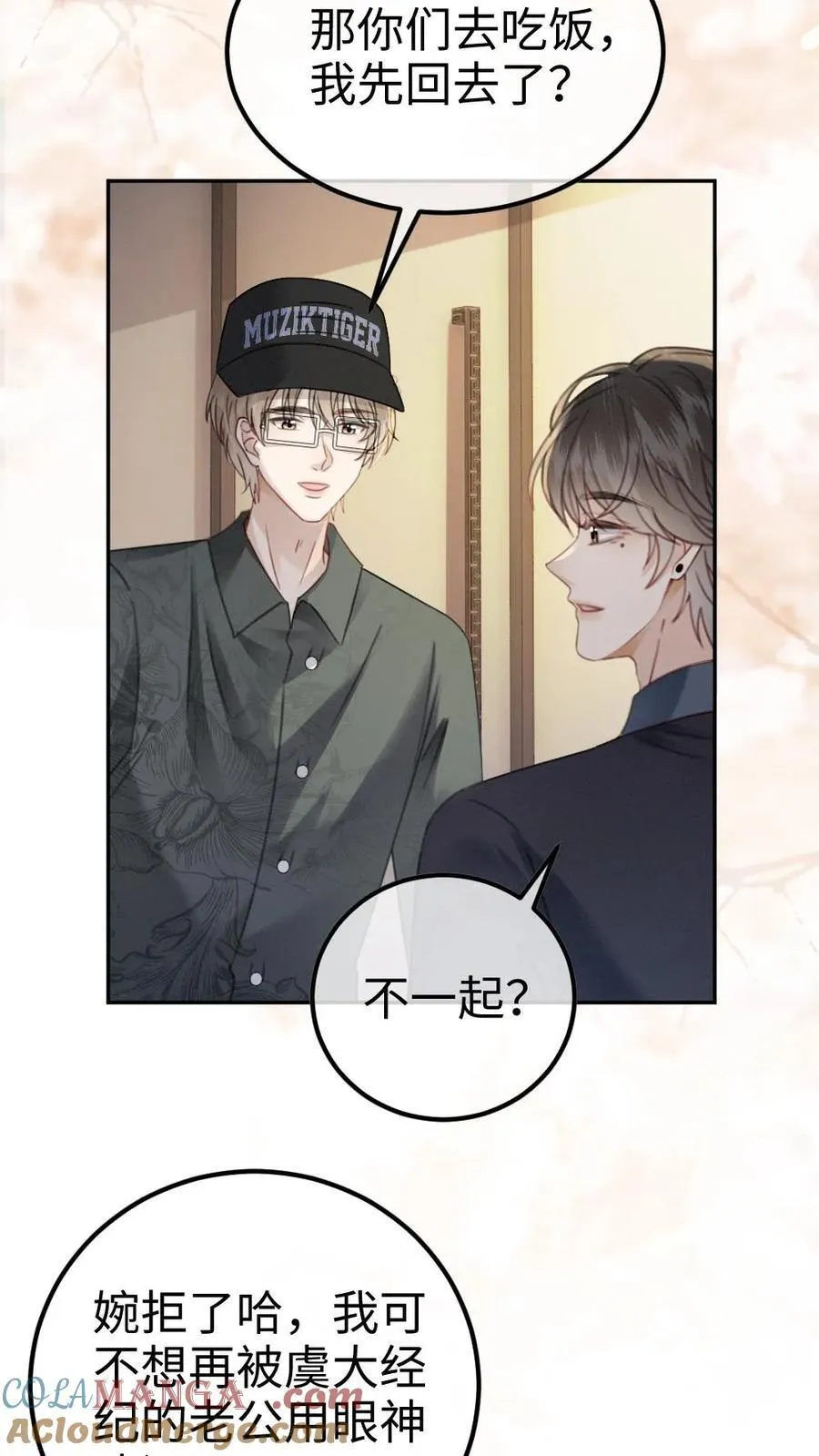 第338话 找到你了14