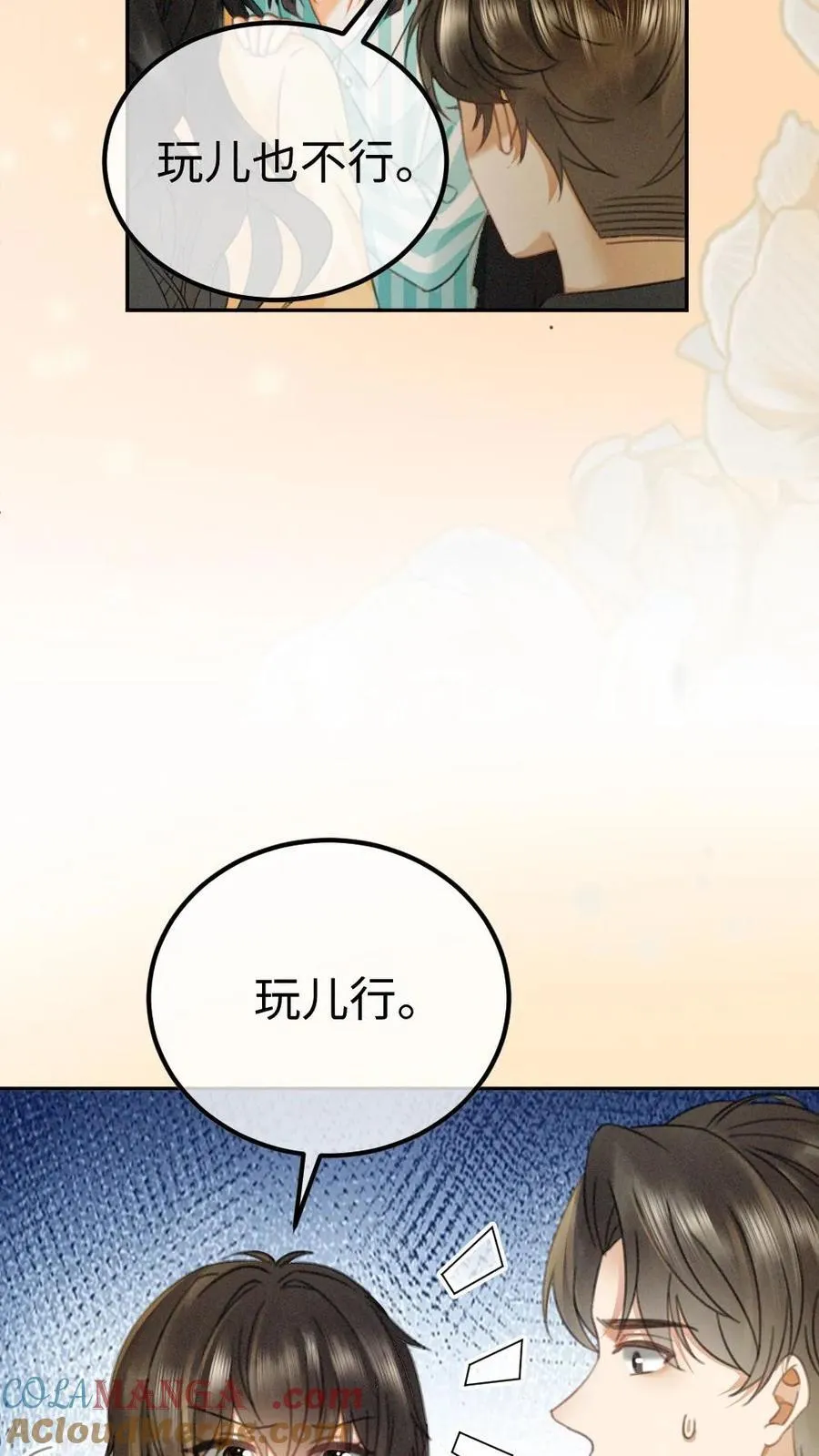第365话 番外2 虞宝诞生记26