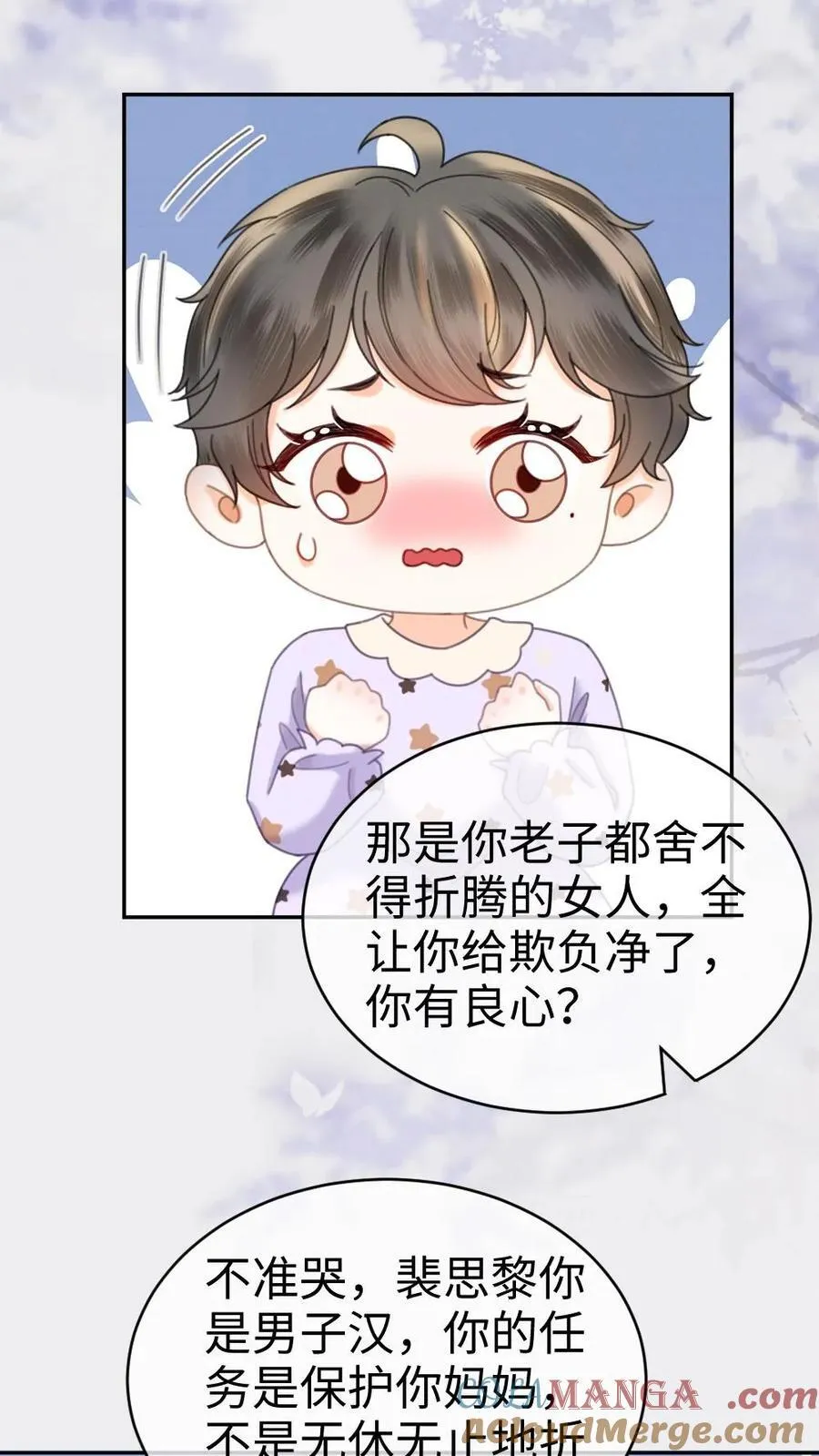 第375话 番外12 漂亮宝宝太勾人6