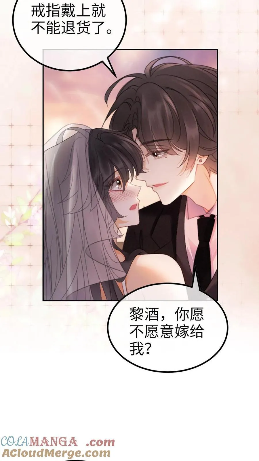 第359话 永悬不落的月亮12