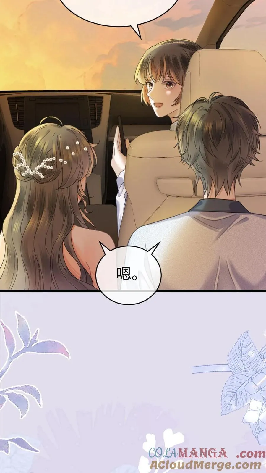 第345话 小酒儿超会怼人~22