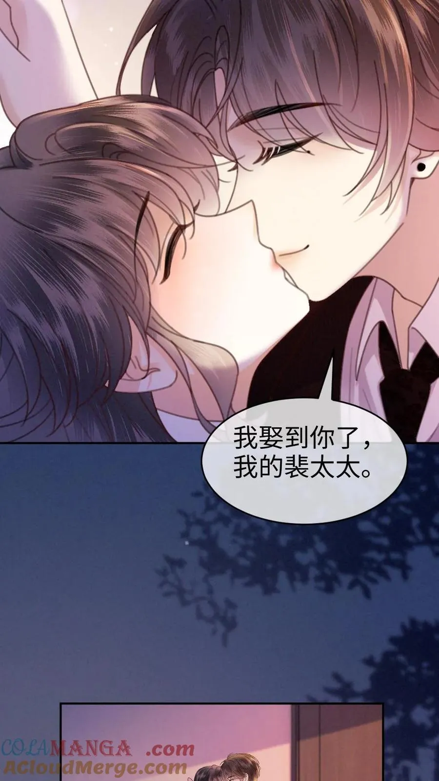 第363话 完结篇 是我的裴夫人22