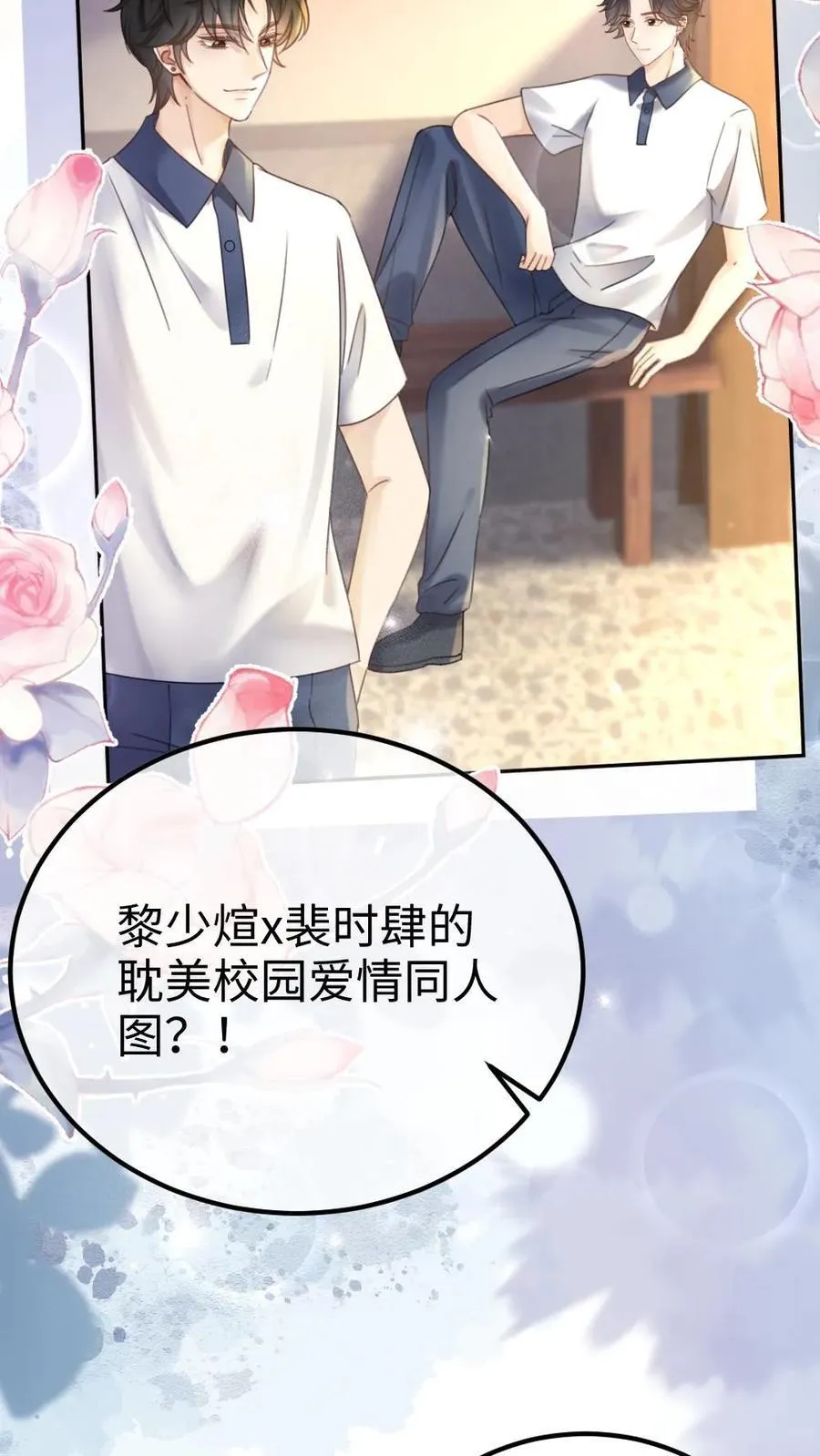 第395话 番外32 嗑上了cp23