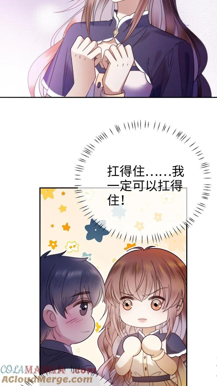 第383话 番外20 表白12