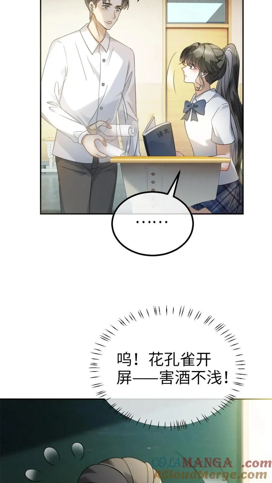 第405话 番外42 少女心事14