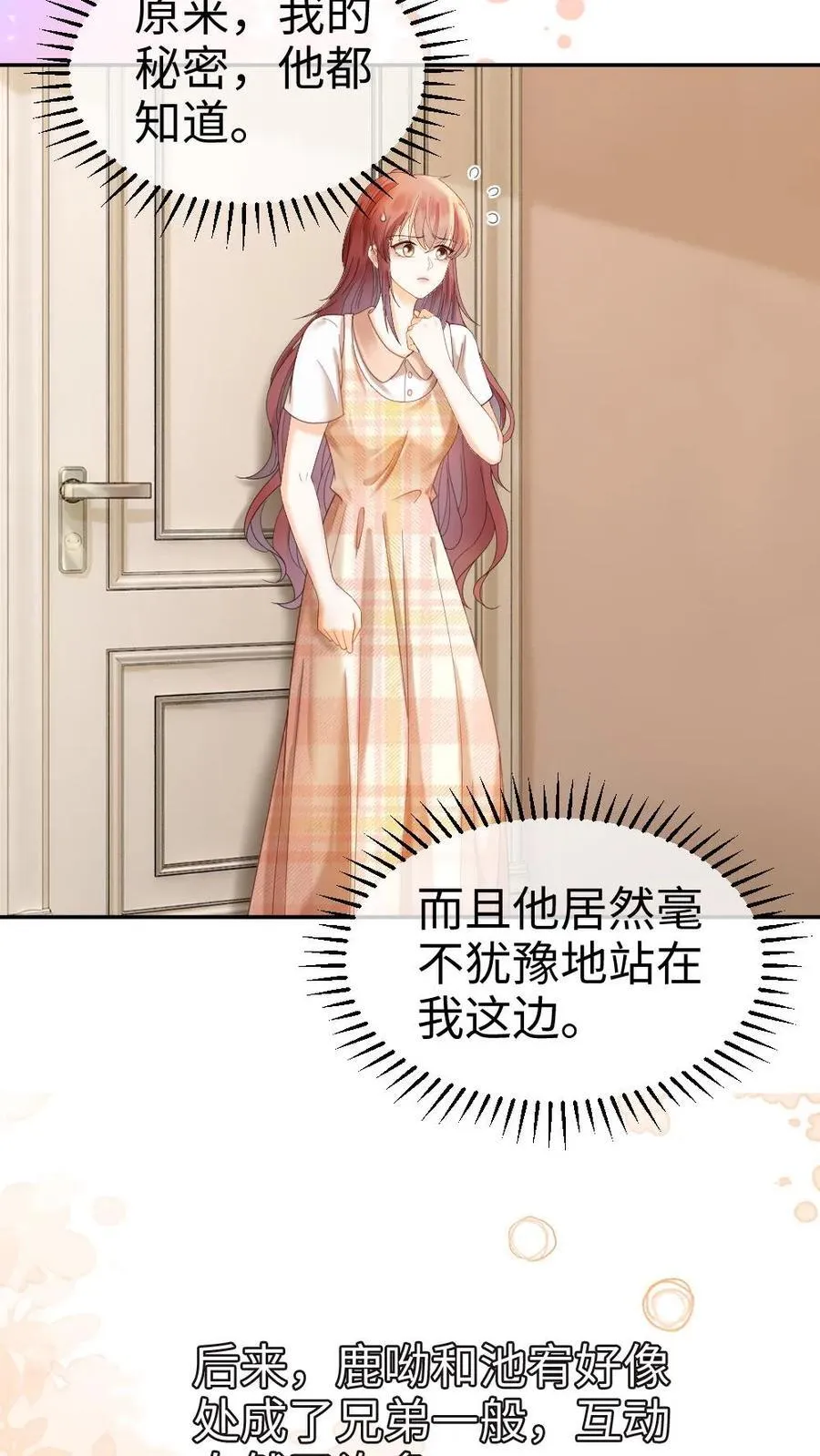 第382话 番外19 沉默的爱3