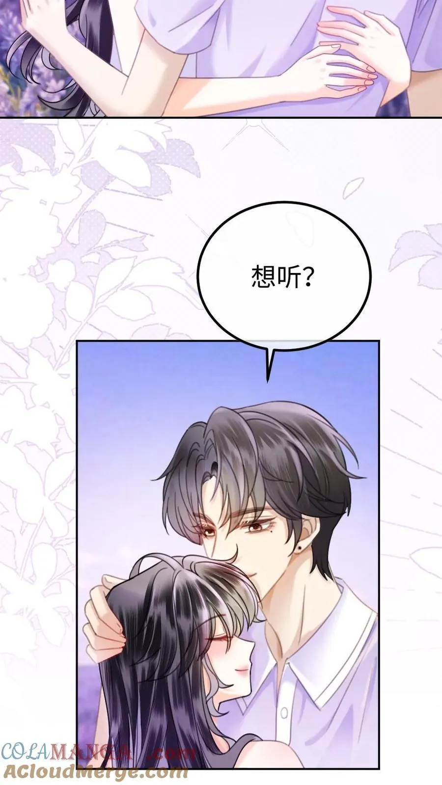第377话 番外14 十里红妆 永远热恋12