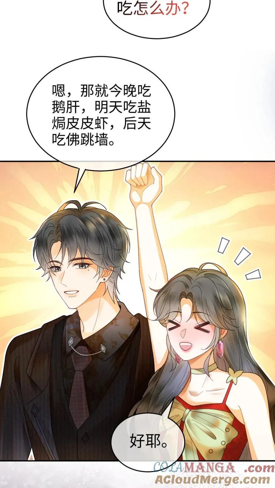 第325话 恩爱秀上热搜8