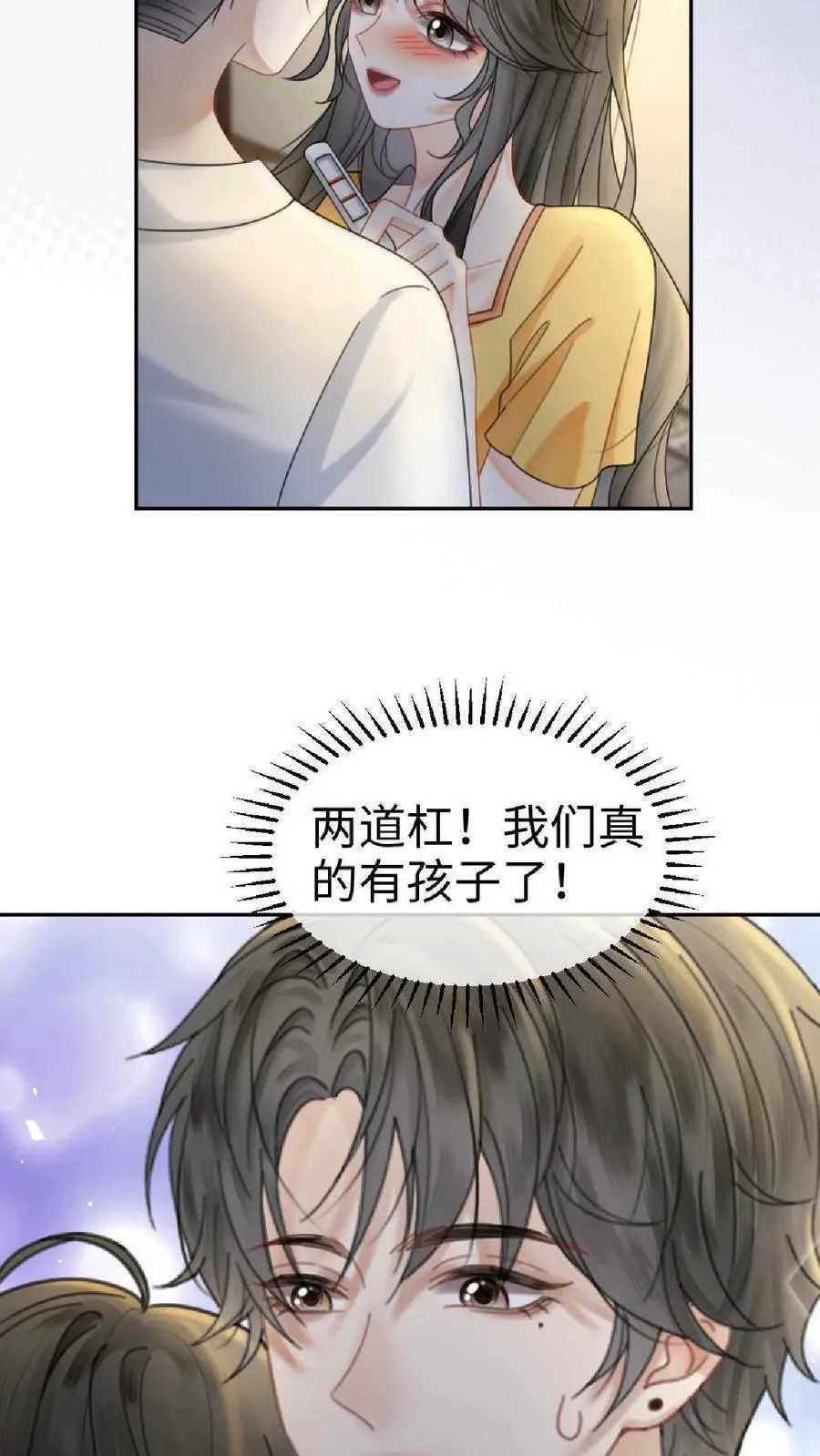 第371话 番外8 小酒儿怀孕25