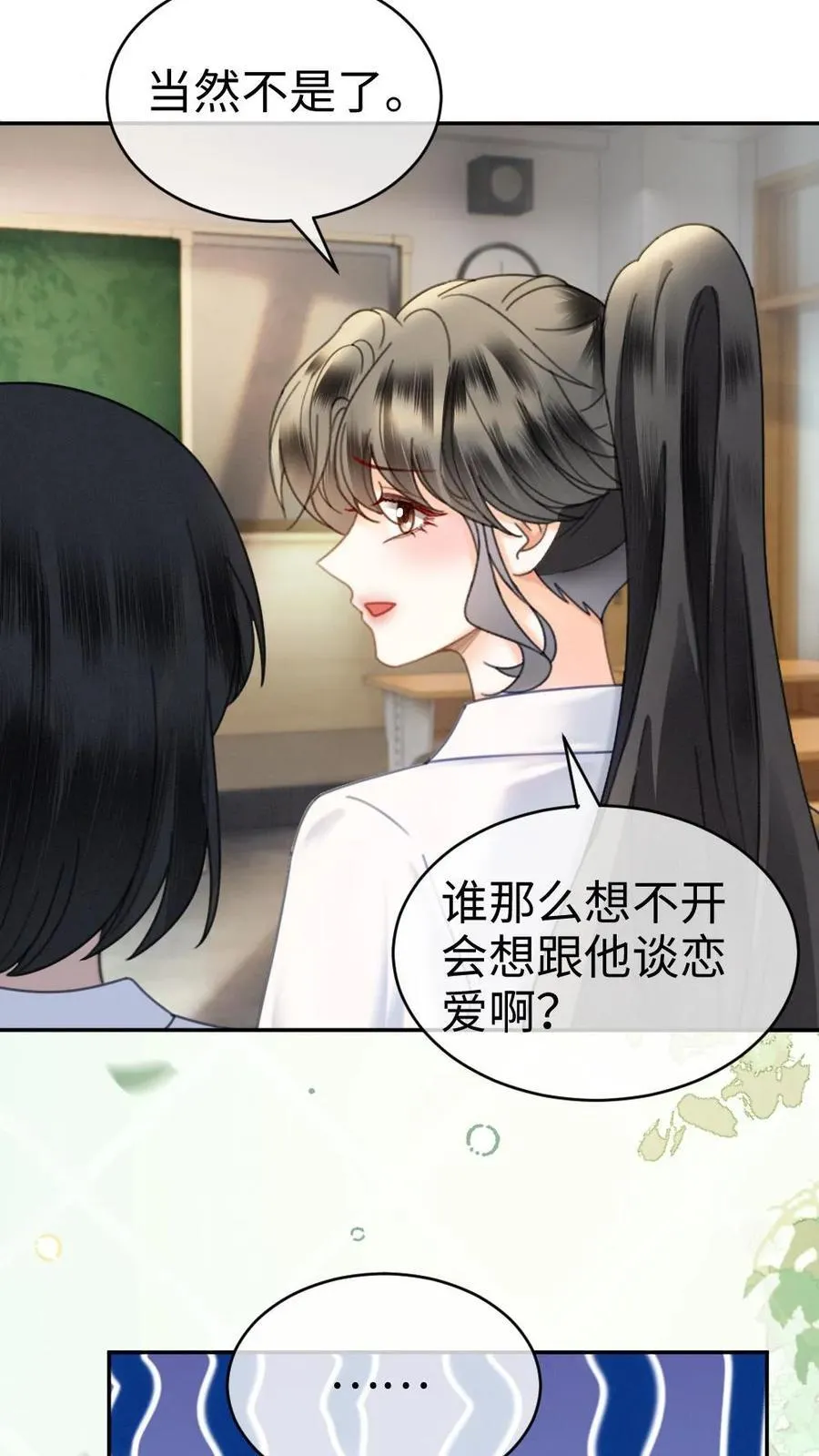 第389话 番外26 小酒儿炸毛了5
