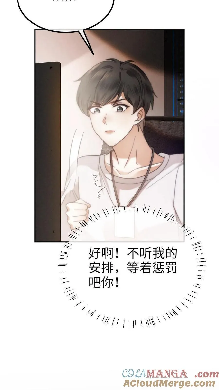 第381话 番外18 心动8