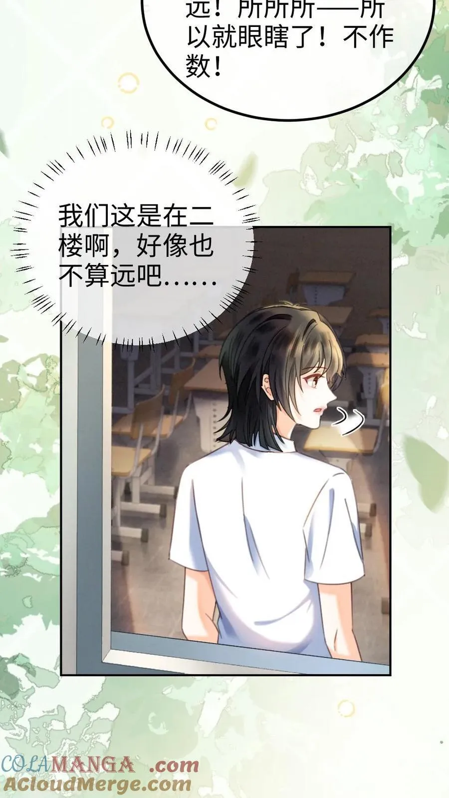 第405话 番外42 少女心事6