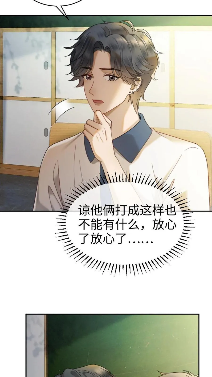 第394话 番外31 吃醋3