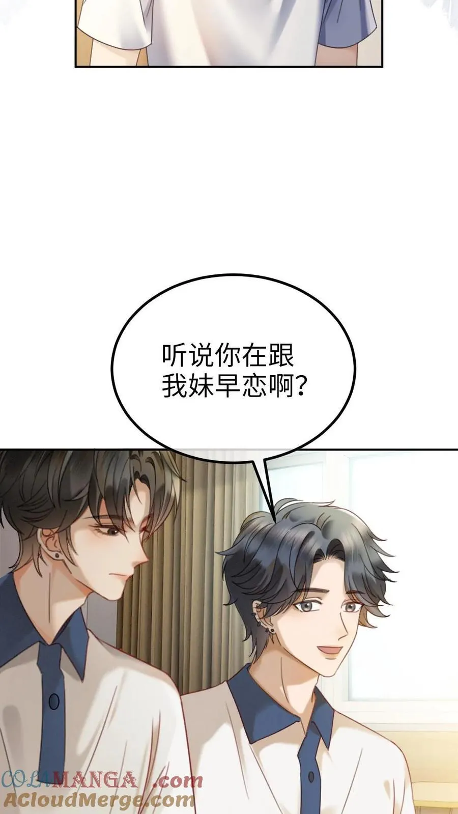 第393话 番外30 被误会恋爱24