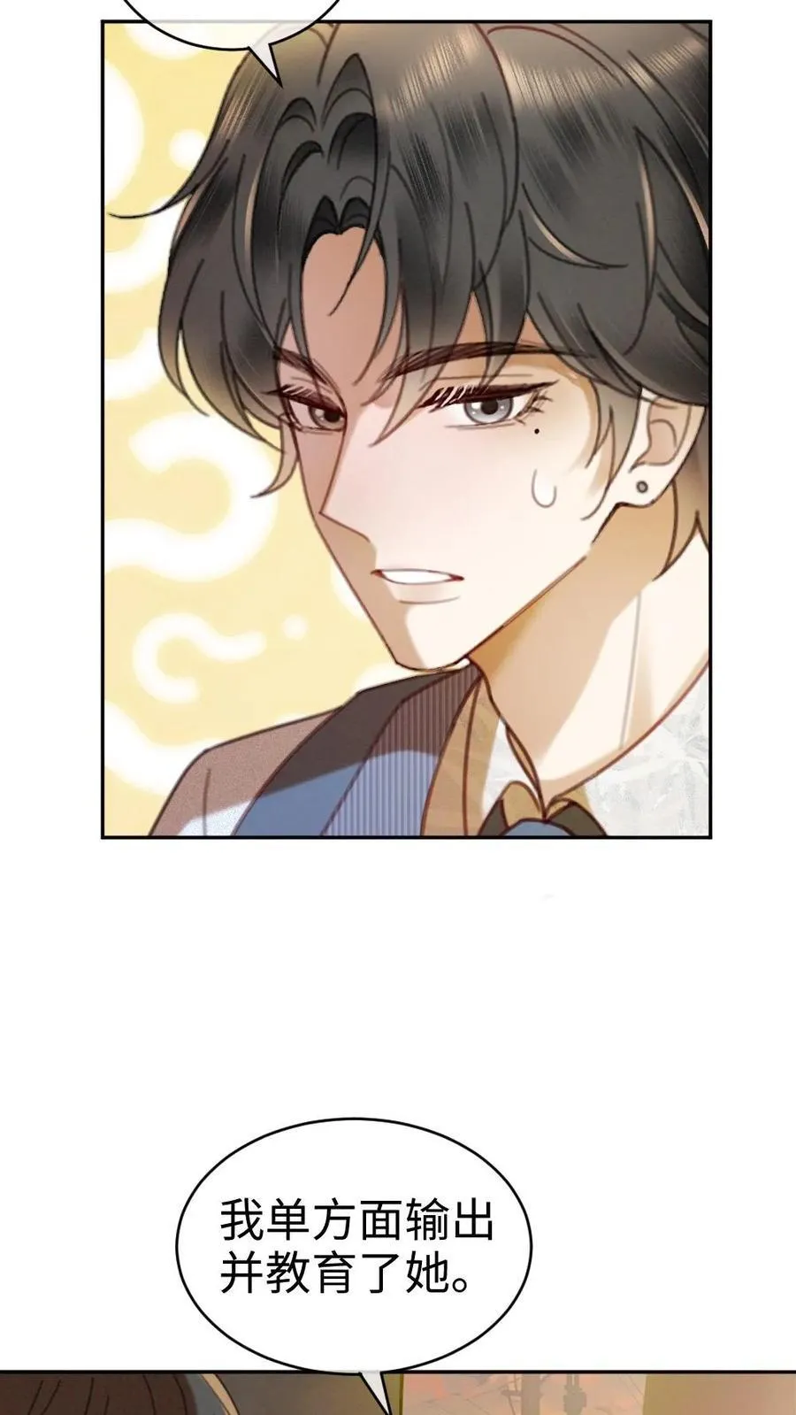 第345话 小酒儿超会怼人~19