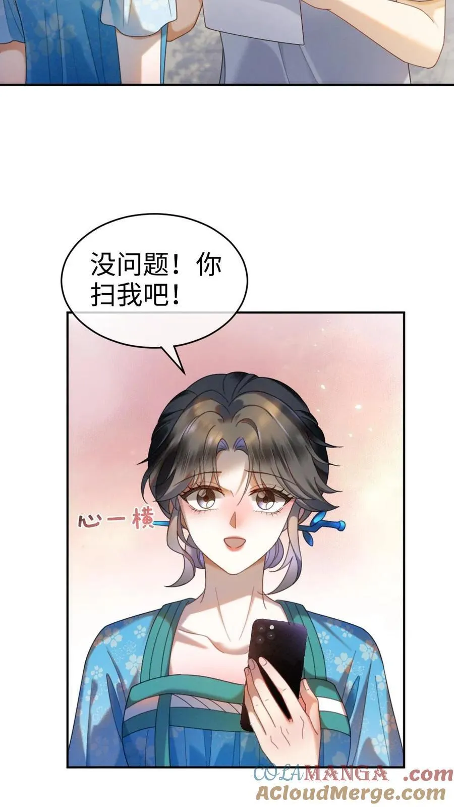 第396话 番外33 裴时肆开屏18