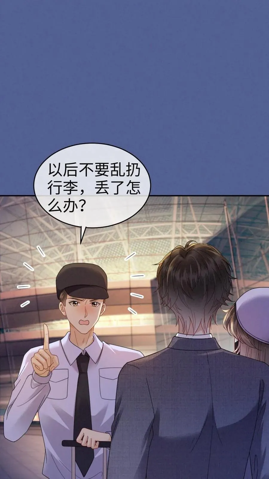 第361话 民政局见21