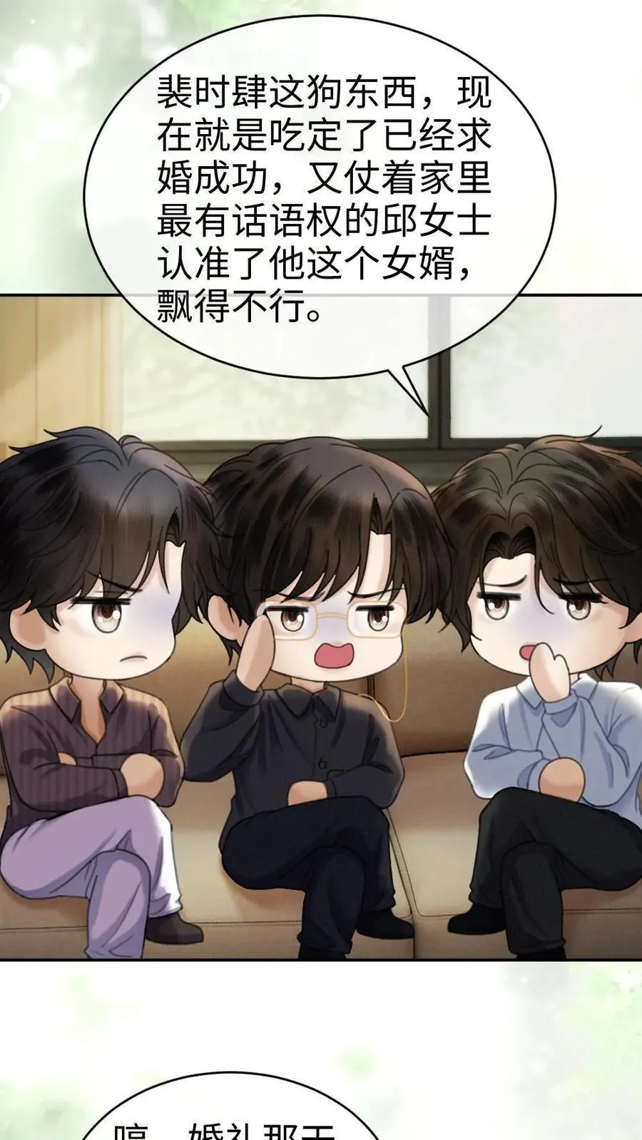 第361话 民政局见3