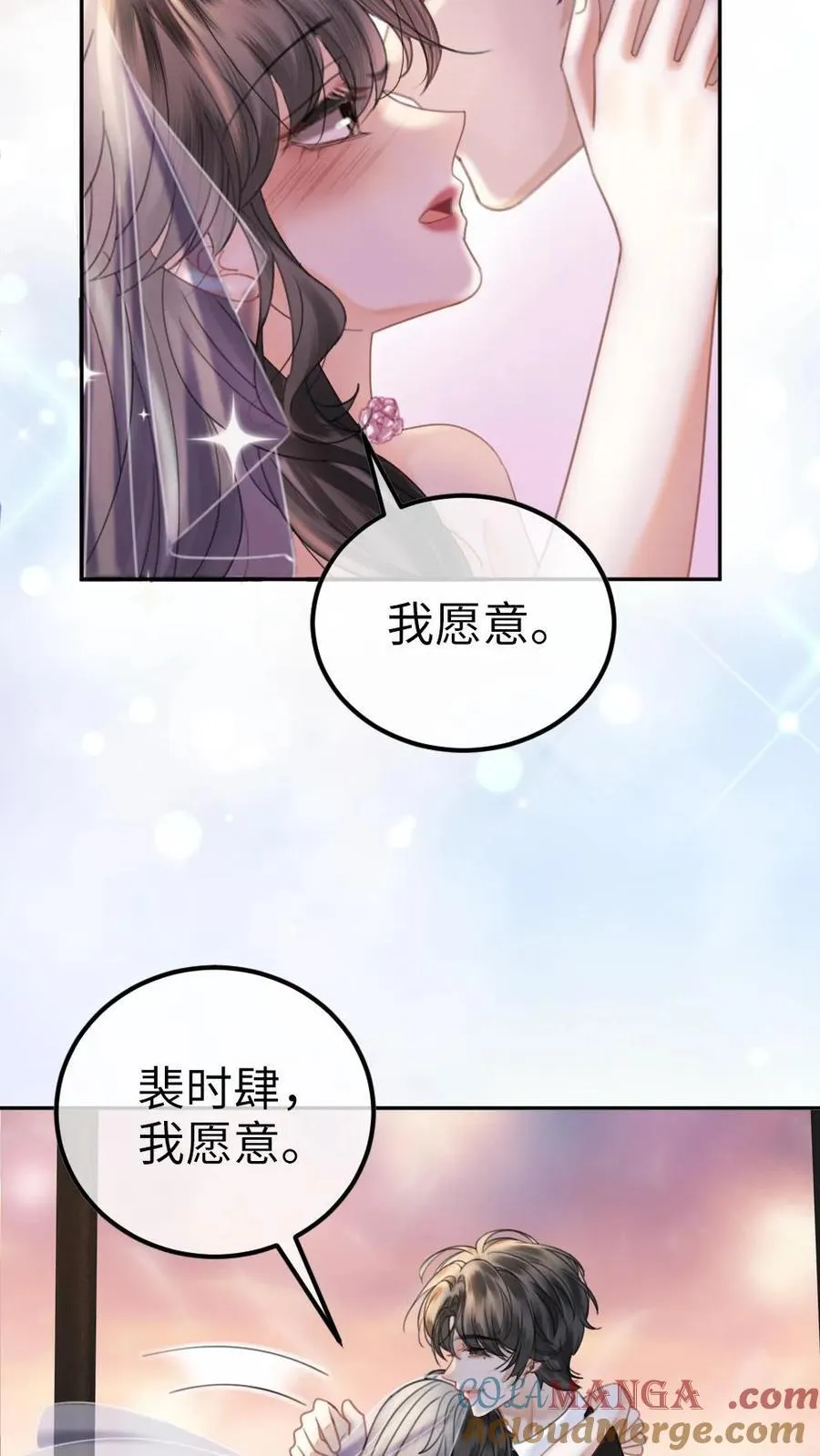 第359话 永悬不落的月亮18