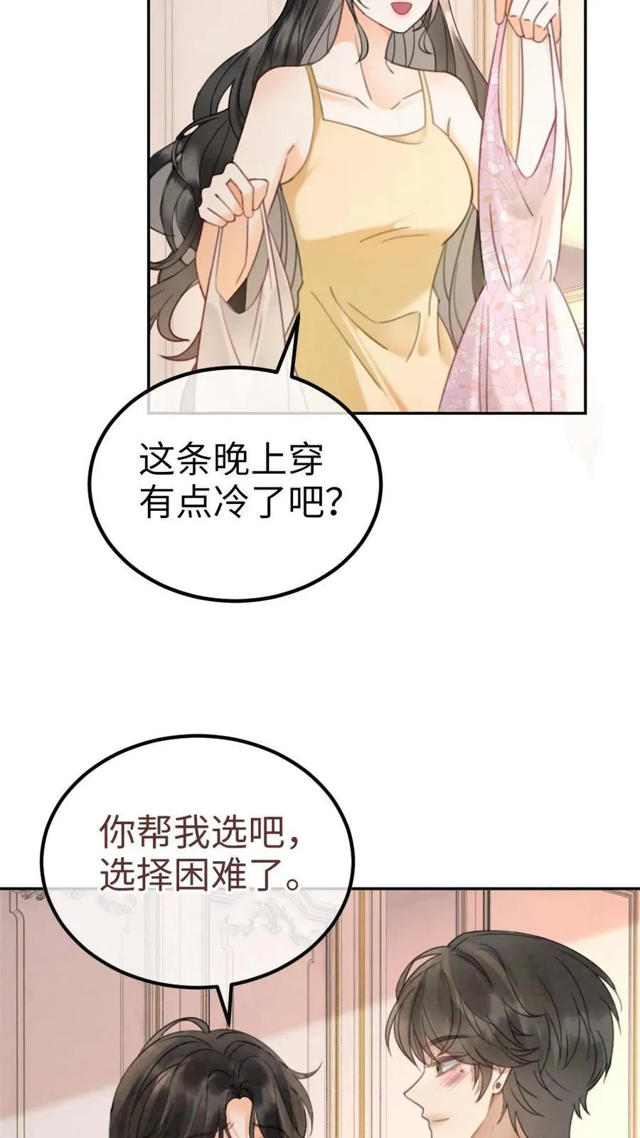 第350话 伪装13