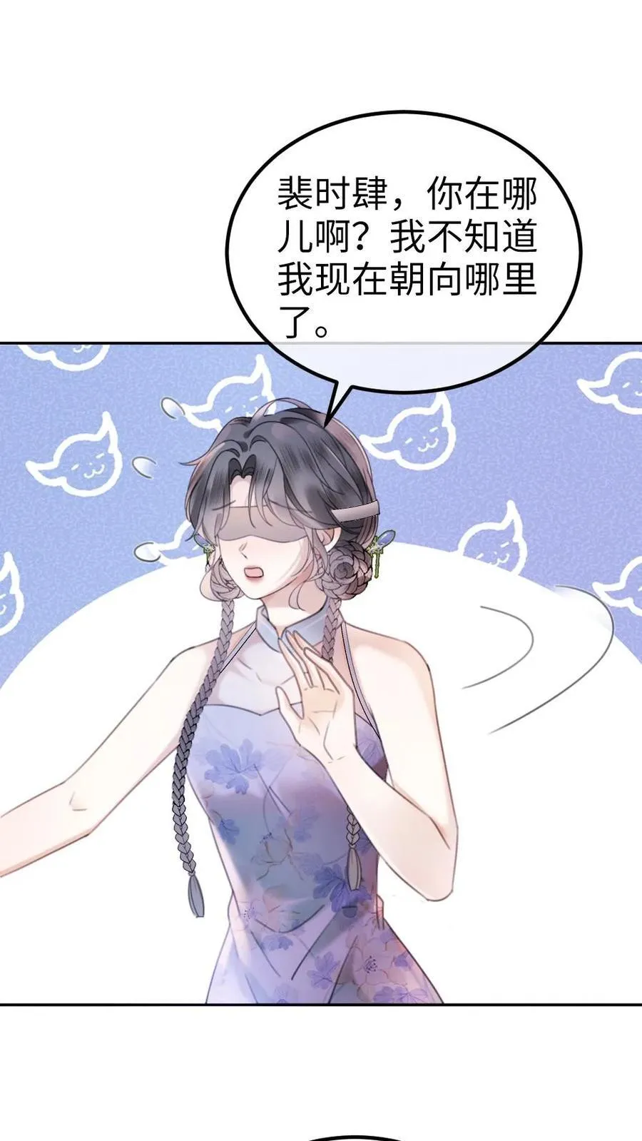 第338话 找到你了3