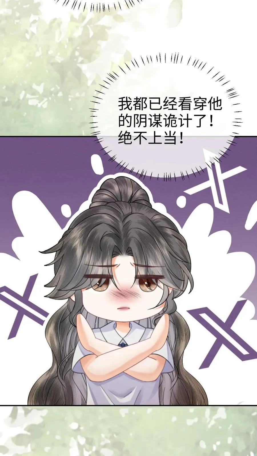 第387话 番外24 放学等我3