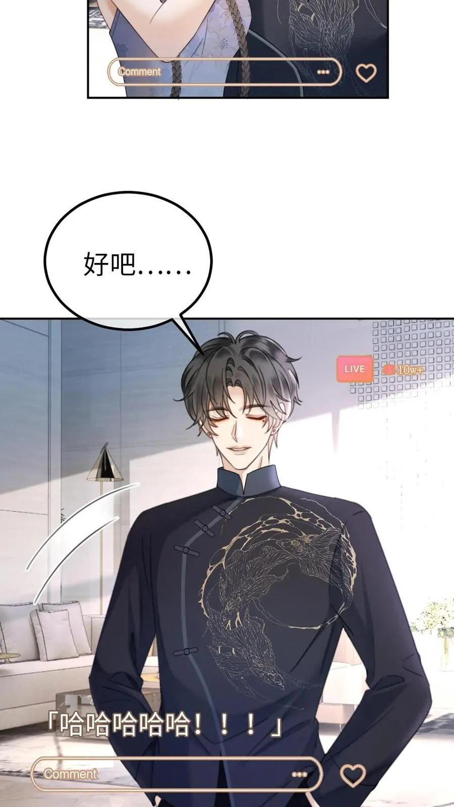 第336话 十里红妆扫楼活动5