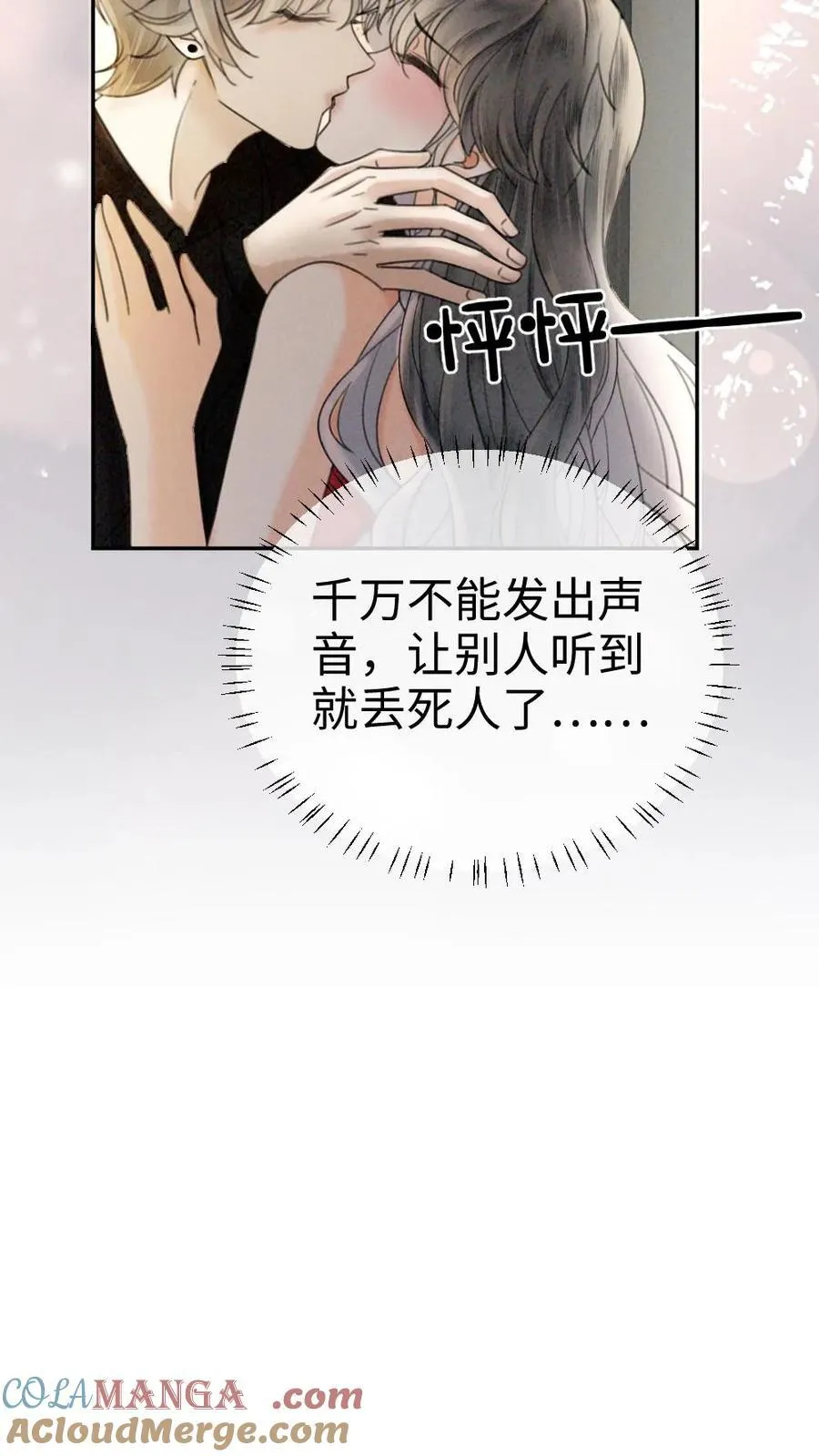 第324话 亲出了声4
