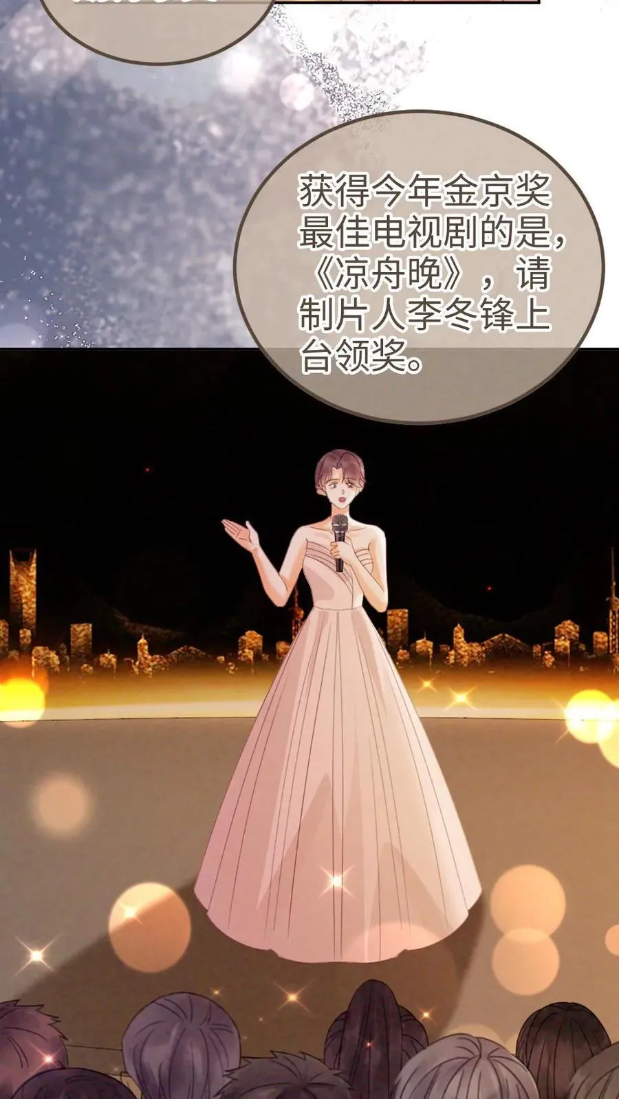 第346话 喂糖29