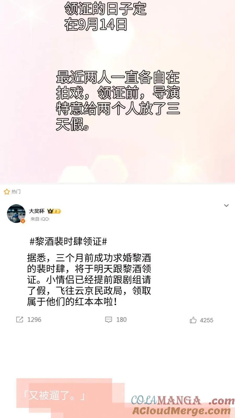 第361话 民政局见6