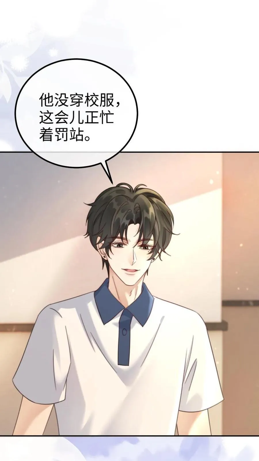 第387话 番外24 放学等我13