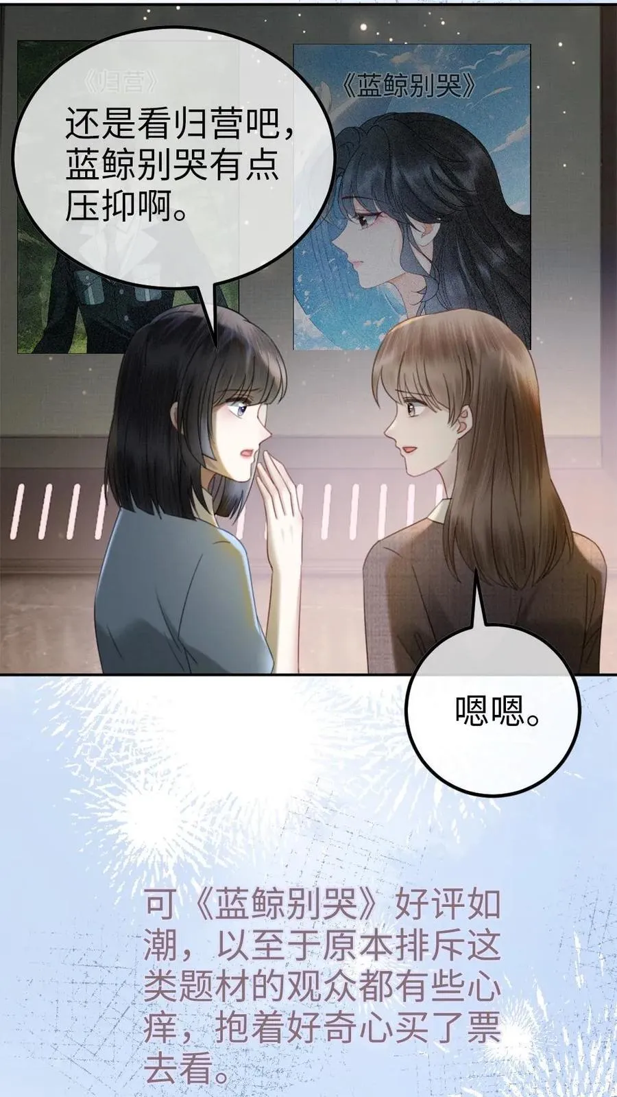 第367话 番外4 票房比拼215
