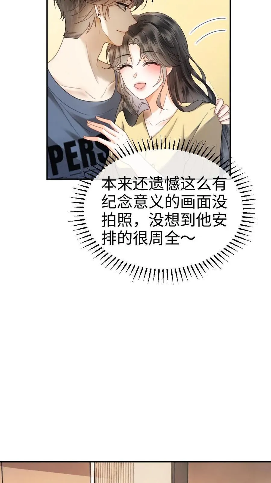 第360话 在备孕中5