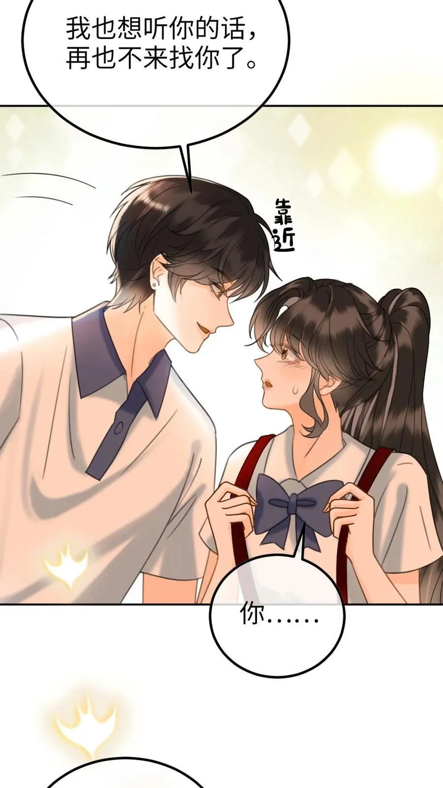 第389话 番外26 小酒儿炸毛了23