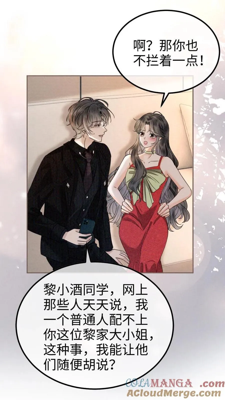 第322话 一掷千金的恋爱脑4