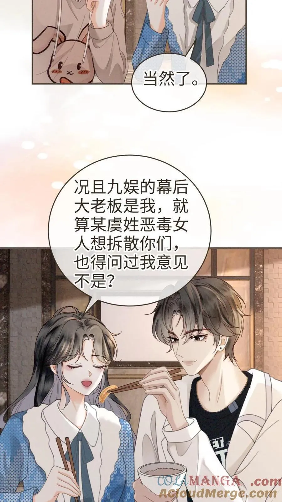 第328话 真情侣就是好嗑22