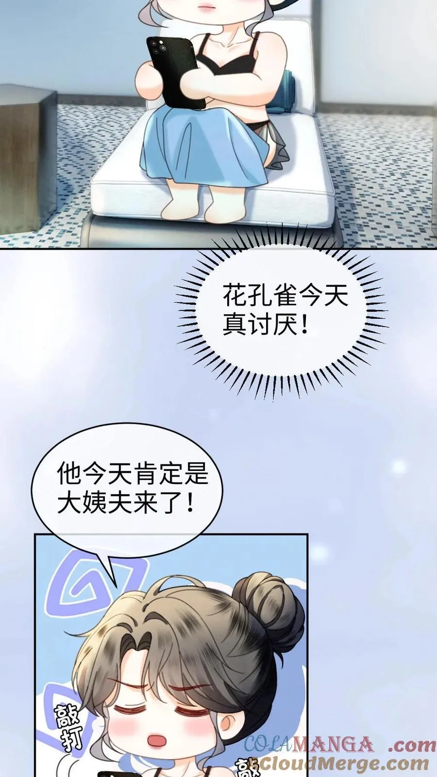 第401话 番外38 炸毛小波斯猫22