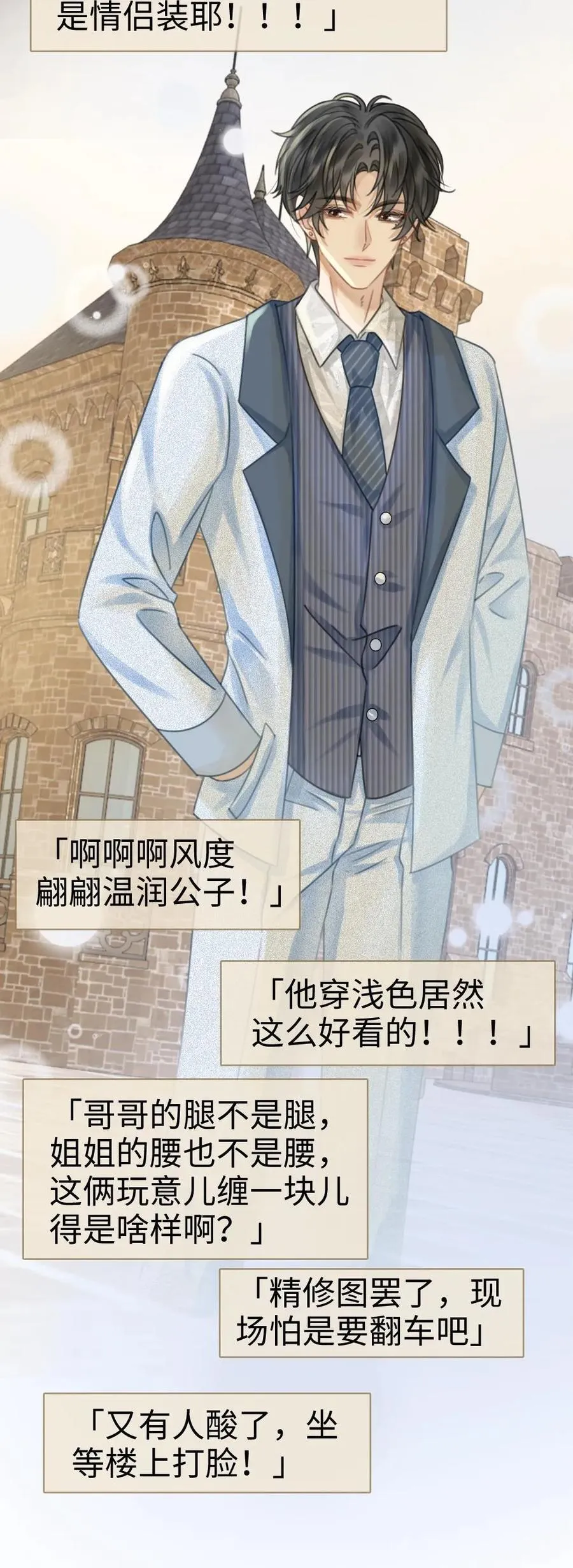 第344话 没断片就是想和哥哥谈恋爱27