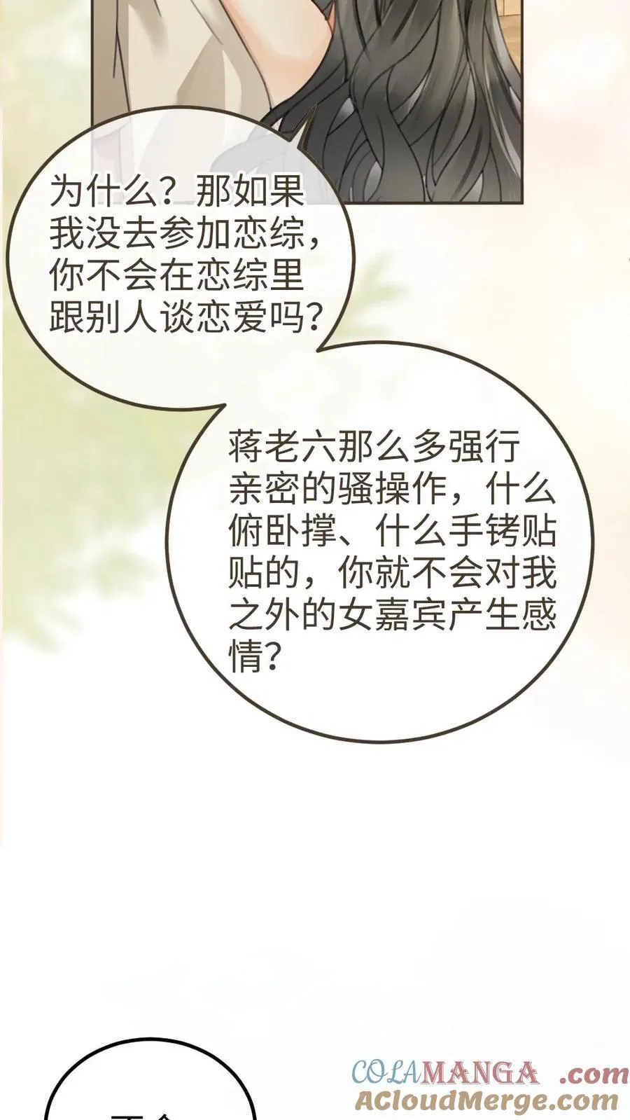 第340话 洗澡26