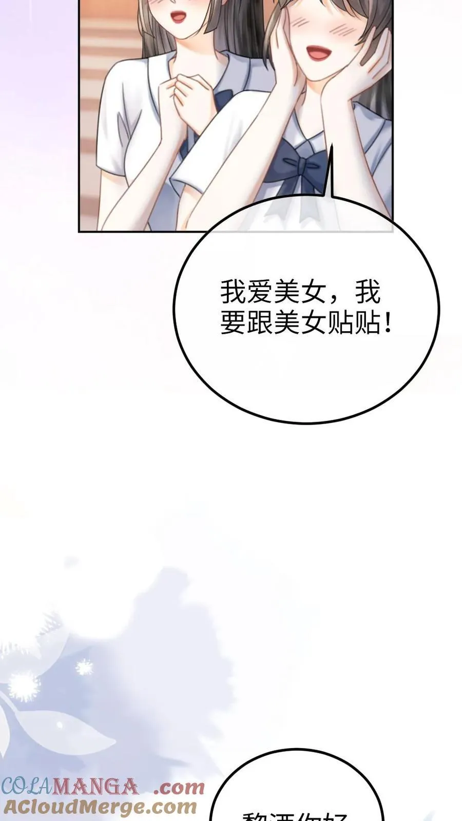 第392话 番外29 才不会和他结婚!16