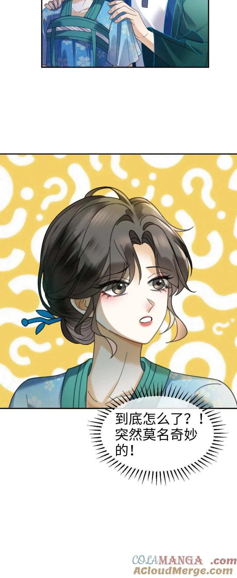 第396话 番外33 裴时肆开屏26