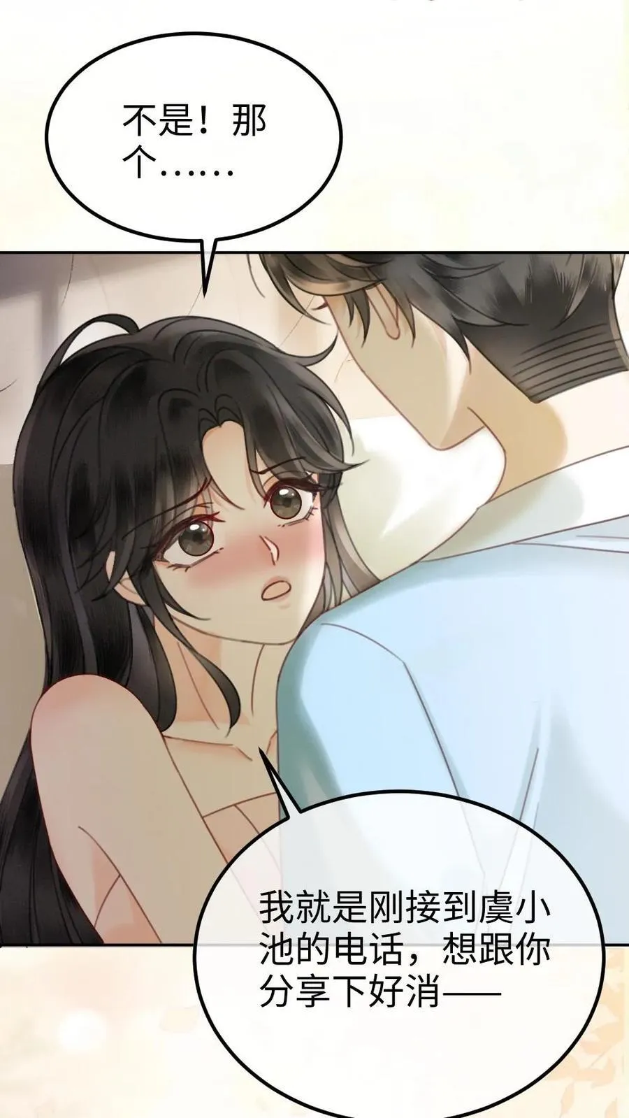 第340话 洗澡1